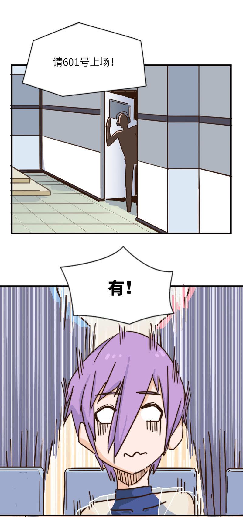 正式参赛-第55话