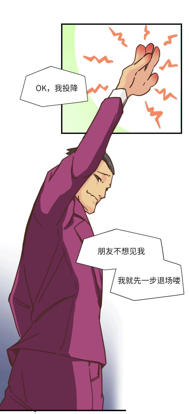 再见了，朋友-第59话