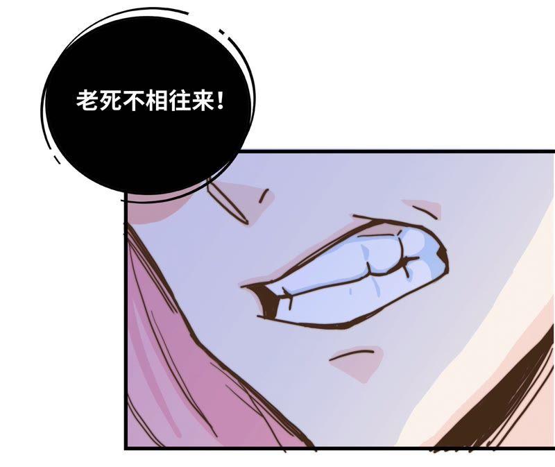 再见了，朋友-第59话