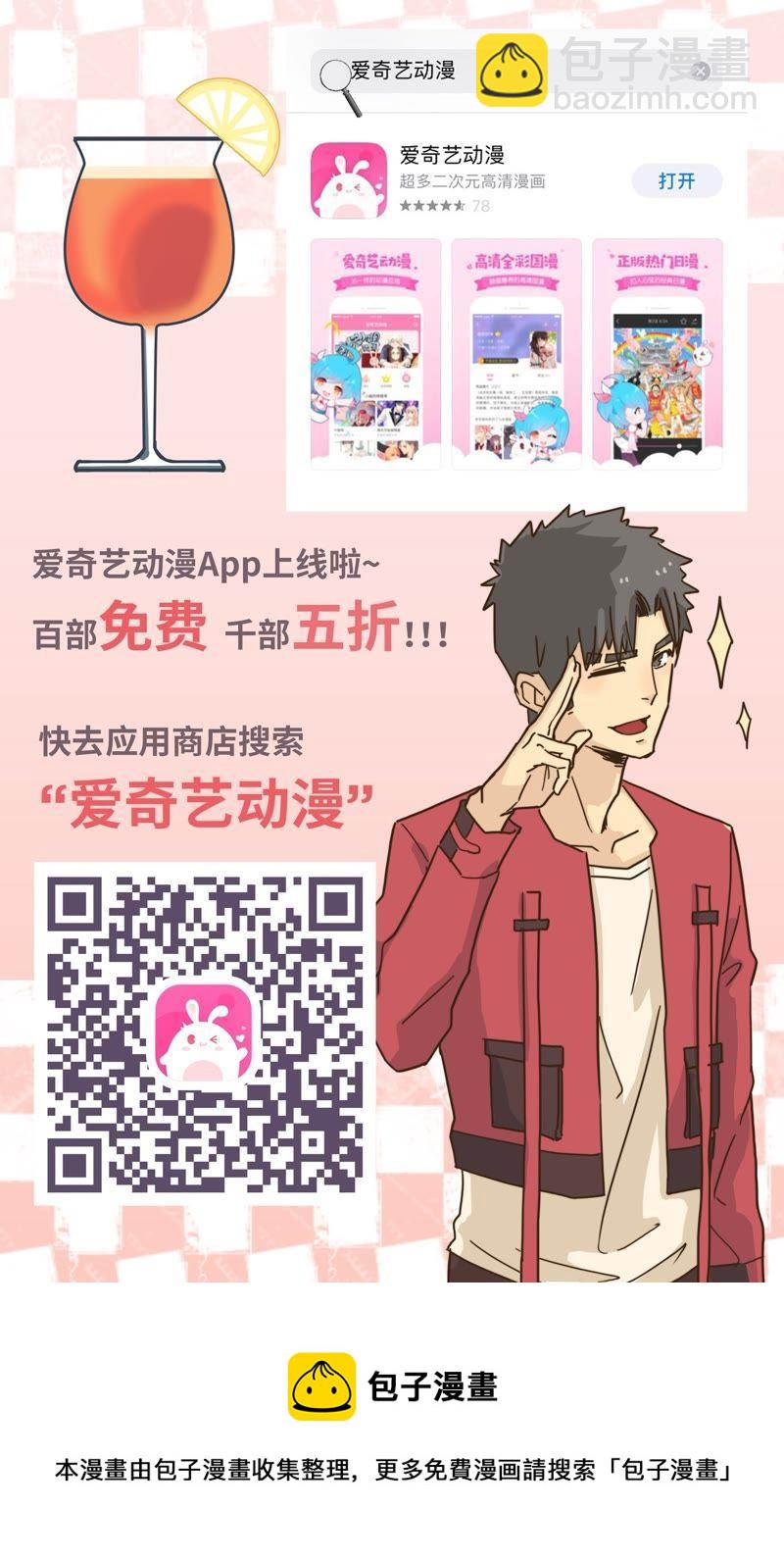 再见了，朋友-第59话