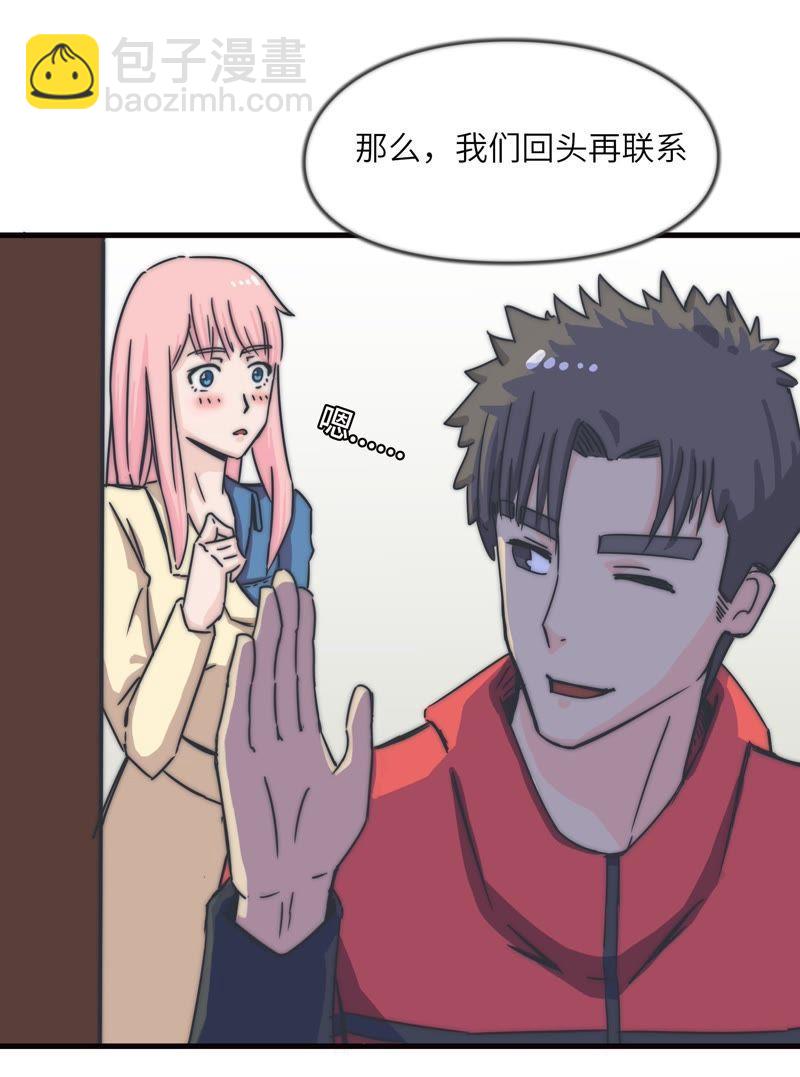 从来都看不见我-第61话