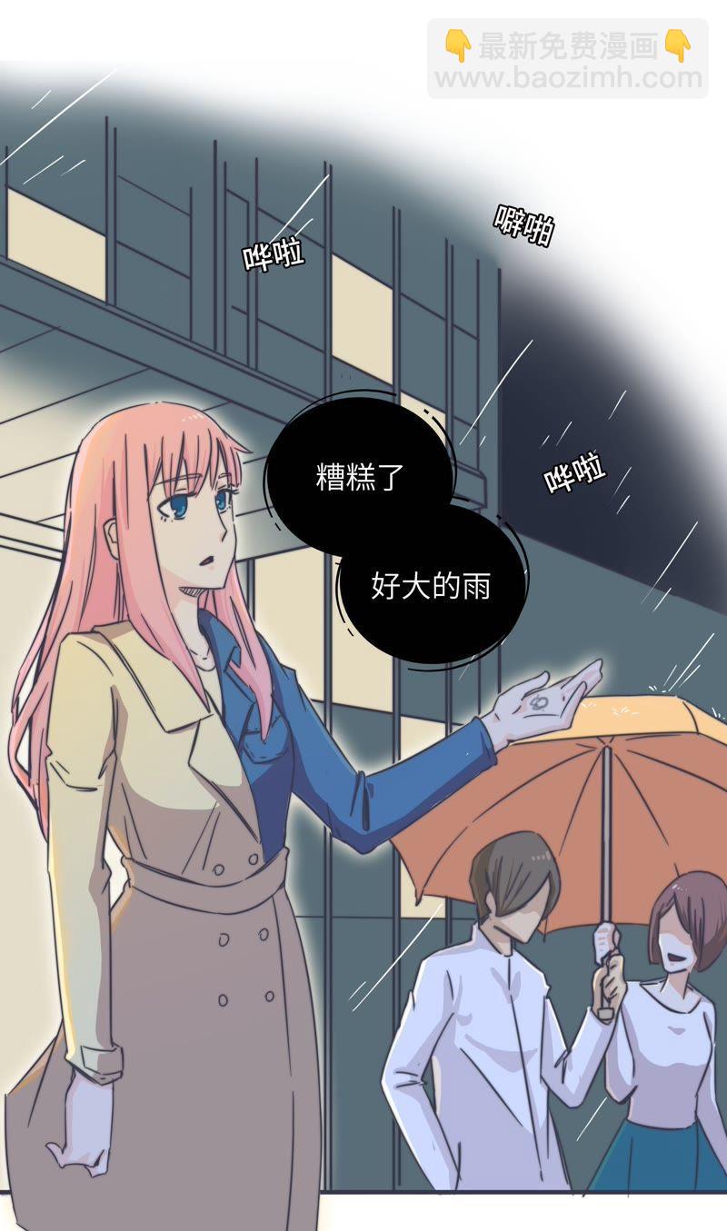 从来都看不见我-第61话