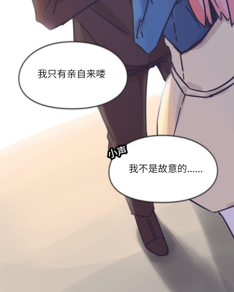 从来都看不见我-第61话