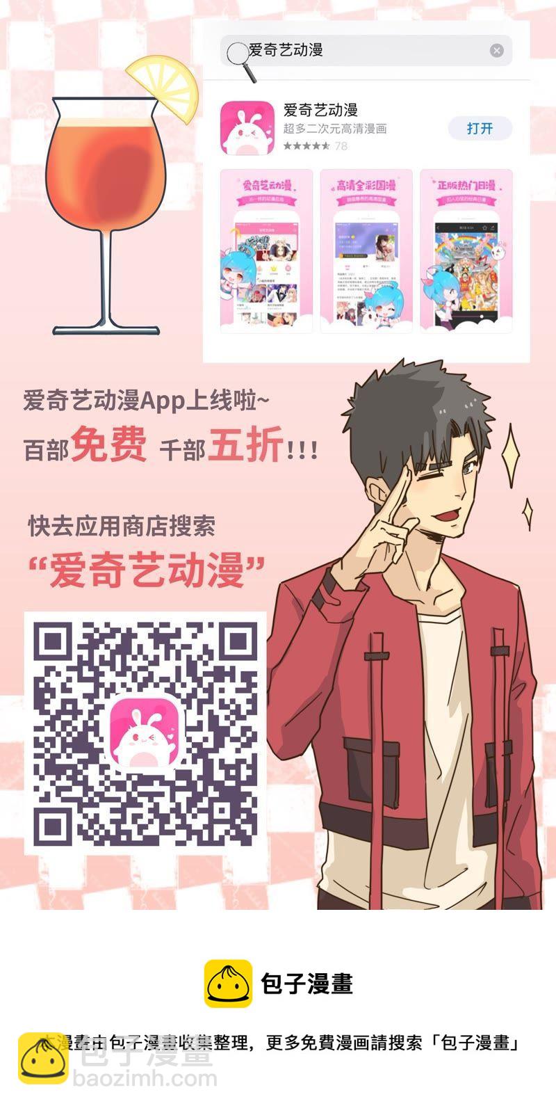 从来都看不见我-第61话