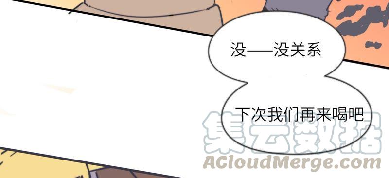 血味奶茶(1/2)-第63话