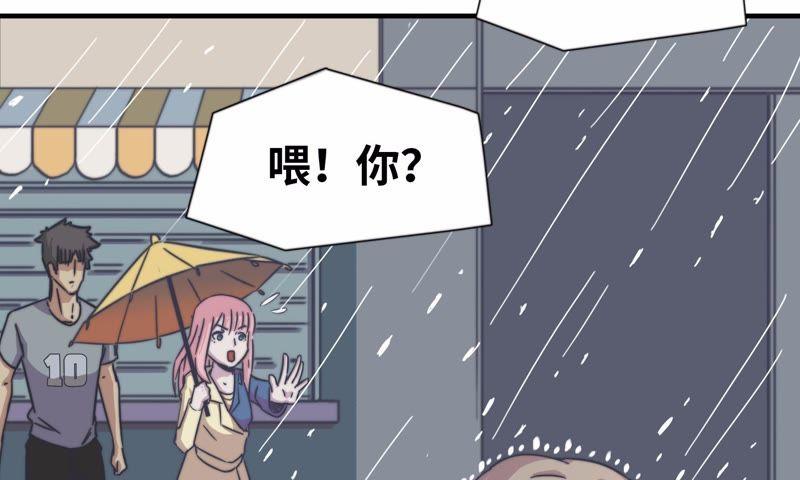 血味奶茶(1/2)-第63话