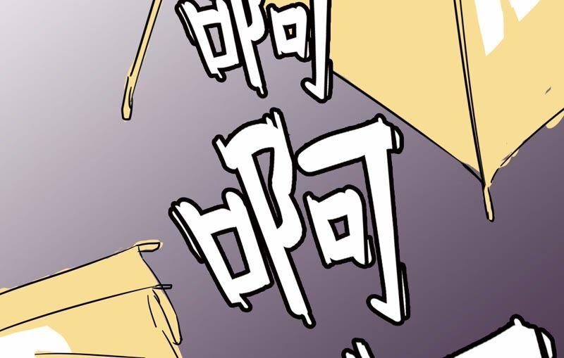 血味奶茶(1/2)-第63话