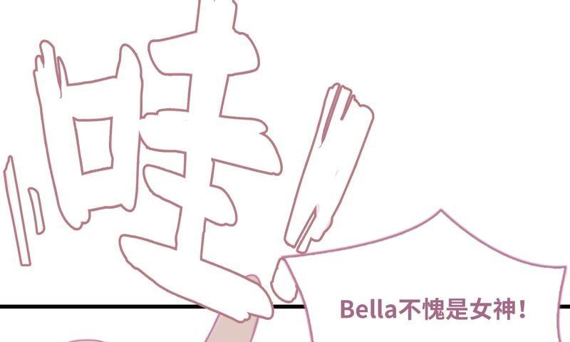 初恋是大明星(1/2)-第69话