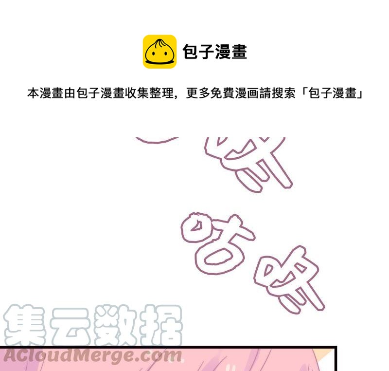 初恋是大明星(1/2)-第69话