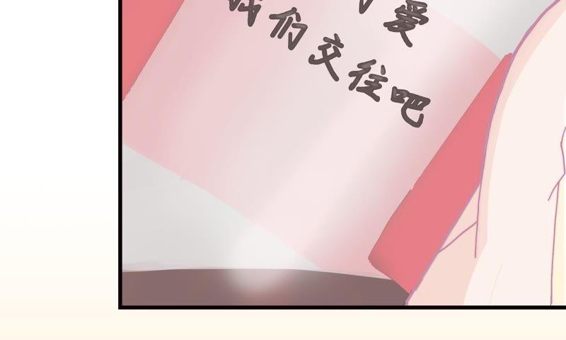 初恋是大明星(1/2)-第69话