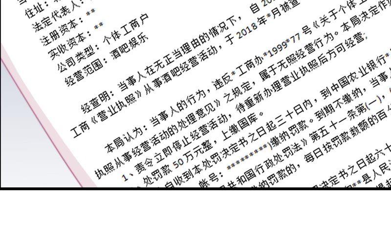 筱酒吧危机四伏(1/2)-第71话