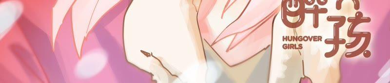 筱酒吧危机四伏(1/2)-第71话