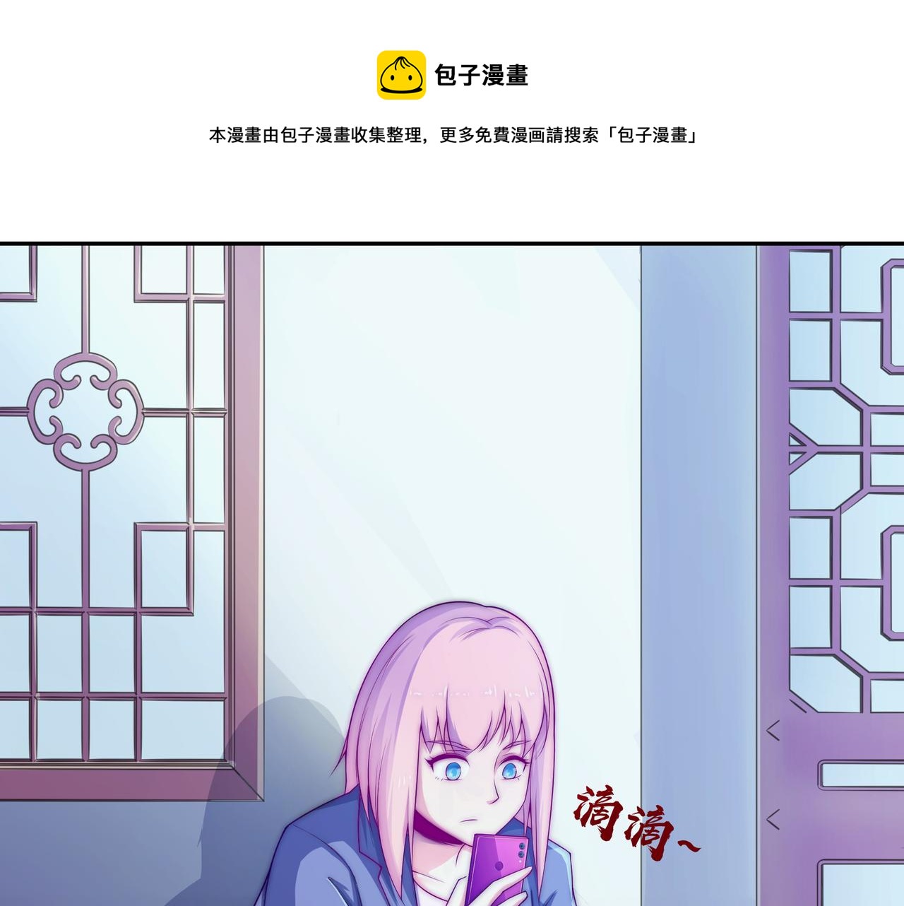 昏倒(1/2)-第77话