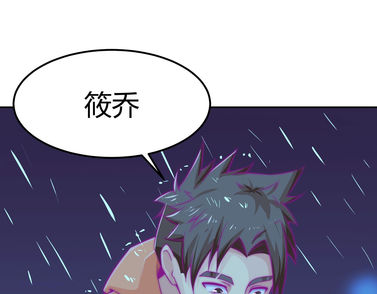 昏倒(1/2)-第77话