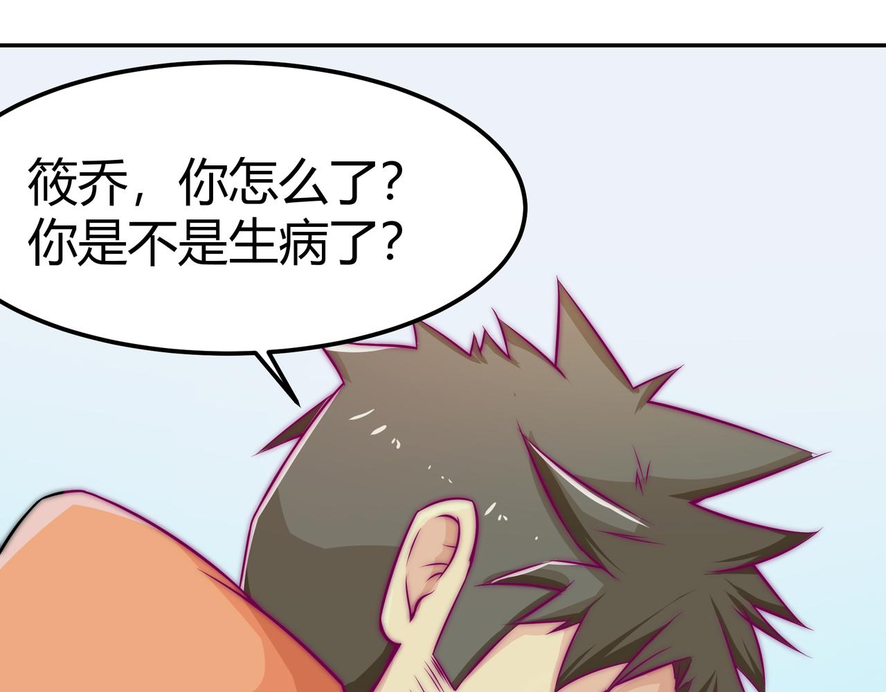 昏倒(1/2)-第77话