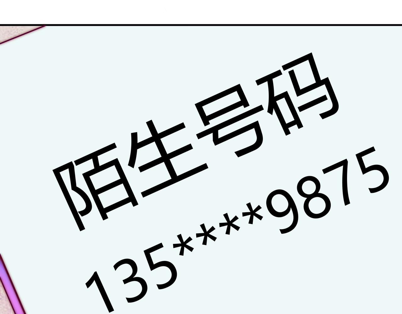 昏倒(1/2)-第77话