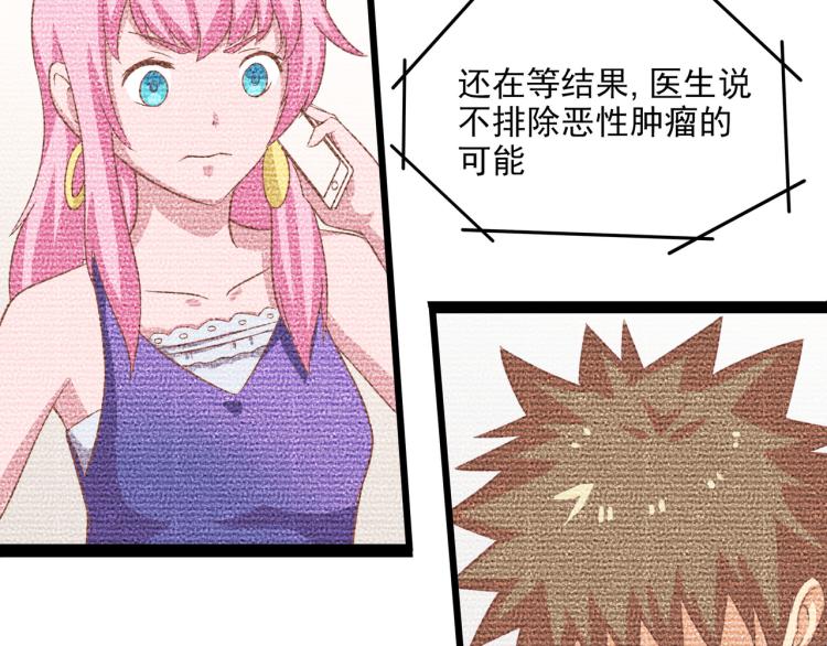 宿醉女孩 - 神秘的大包 - 3