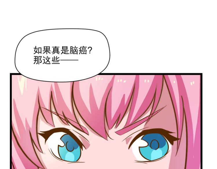 宿醉女孩 - 神秘的大包 - 5