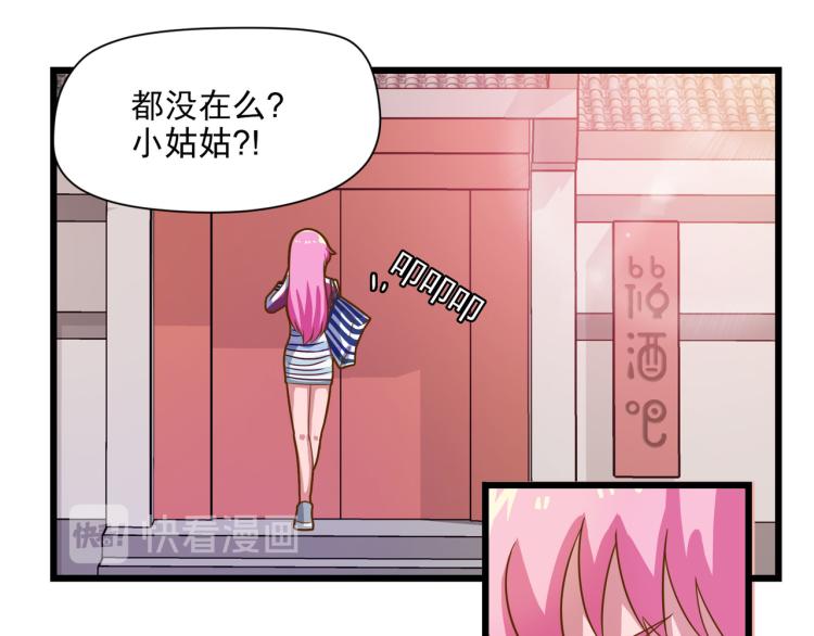 宿醉女孩 - 神秘的大包 - 1