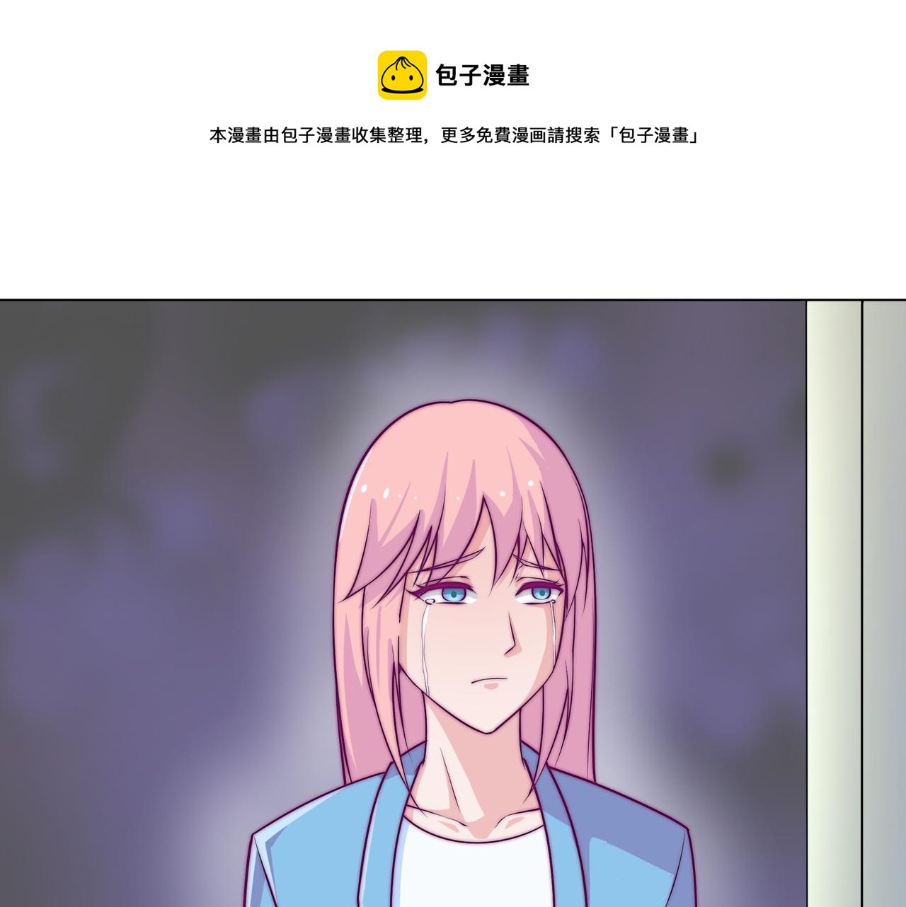 终于(1/2)-第81话