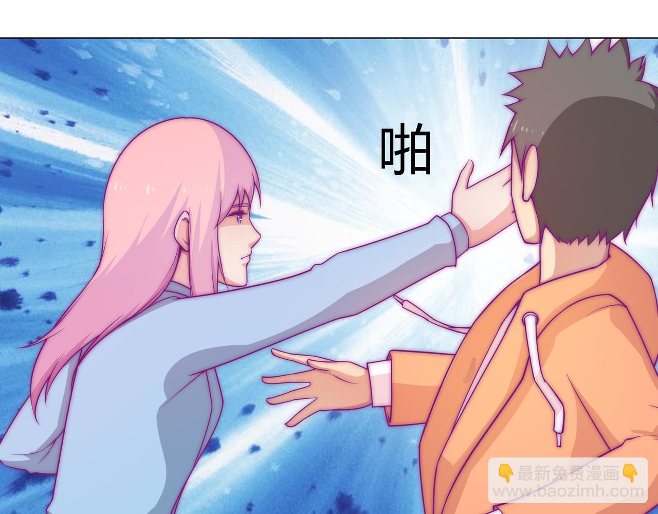 终于(1/2)-第81话