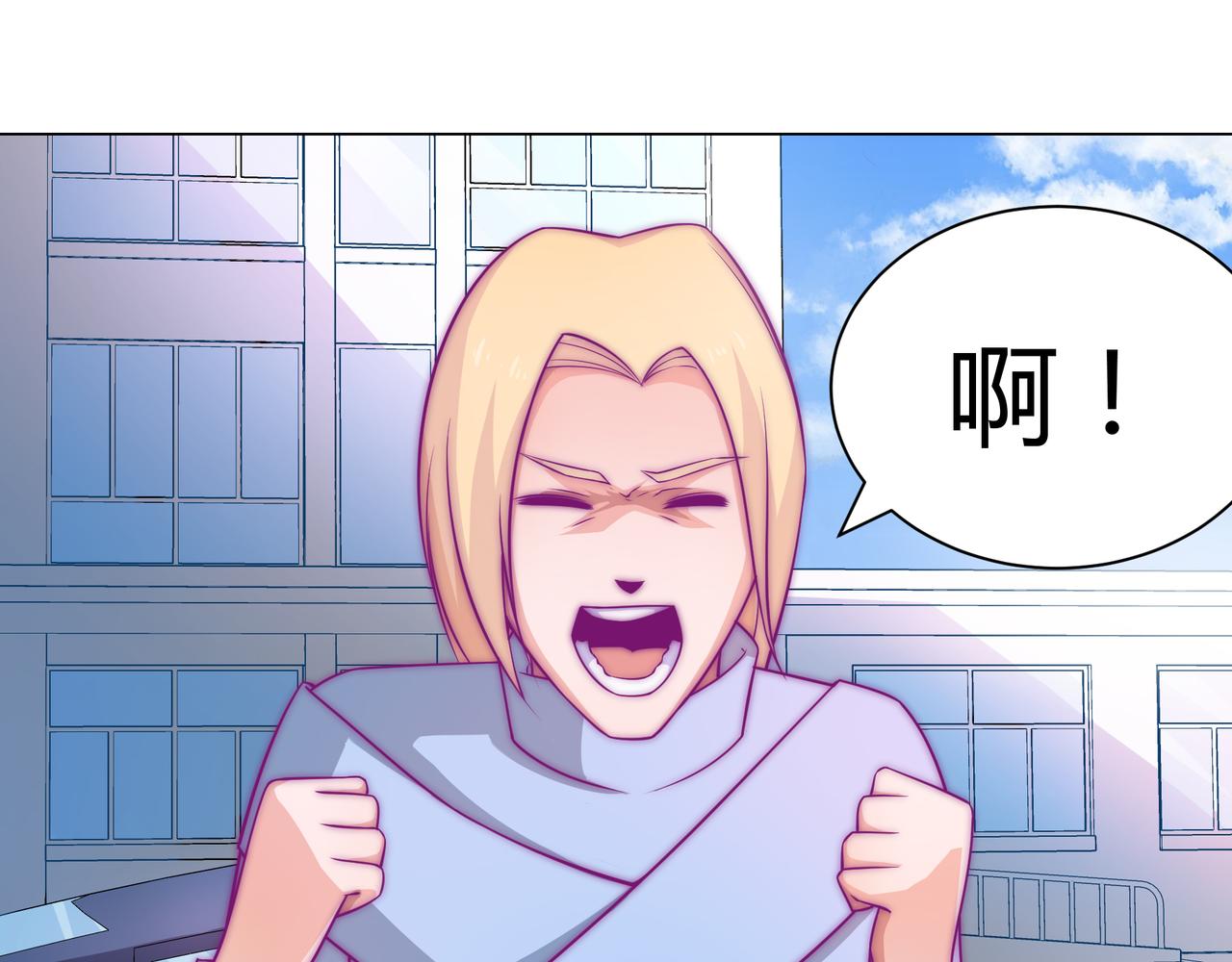 终于(1/2)-第81话