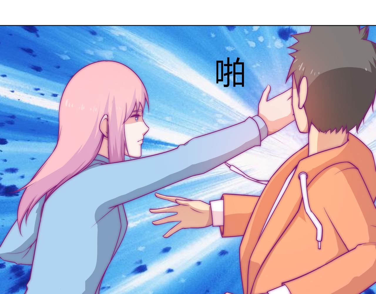 终于(1/2)-第81话