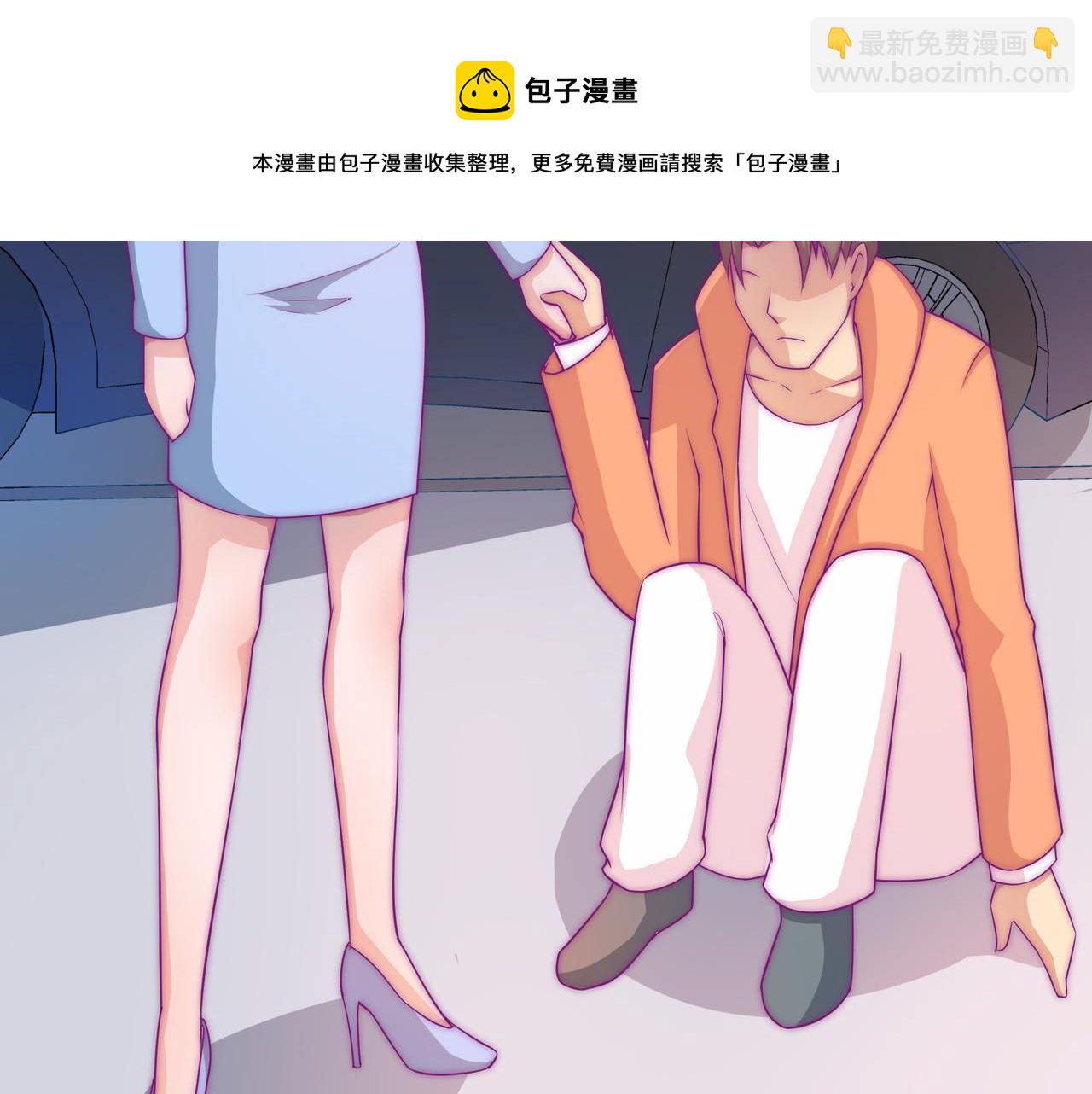 终于(1/2)-第81话