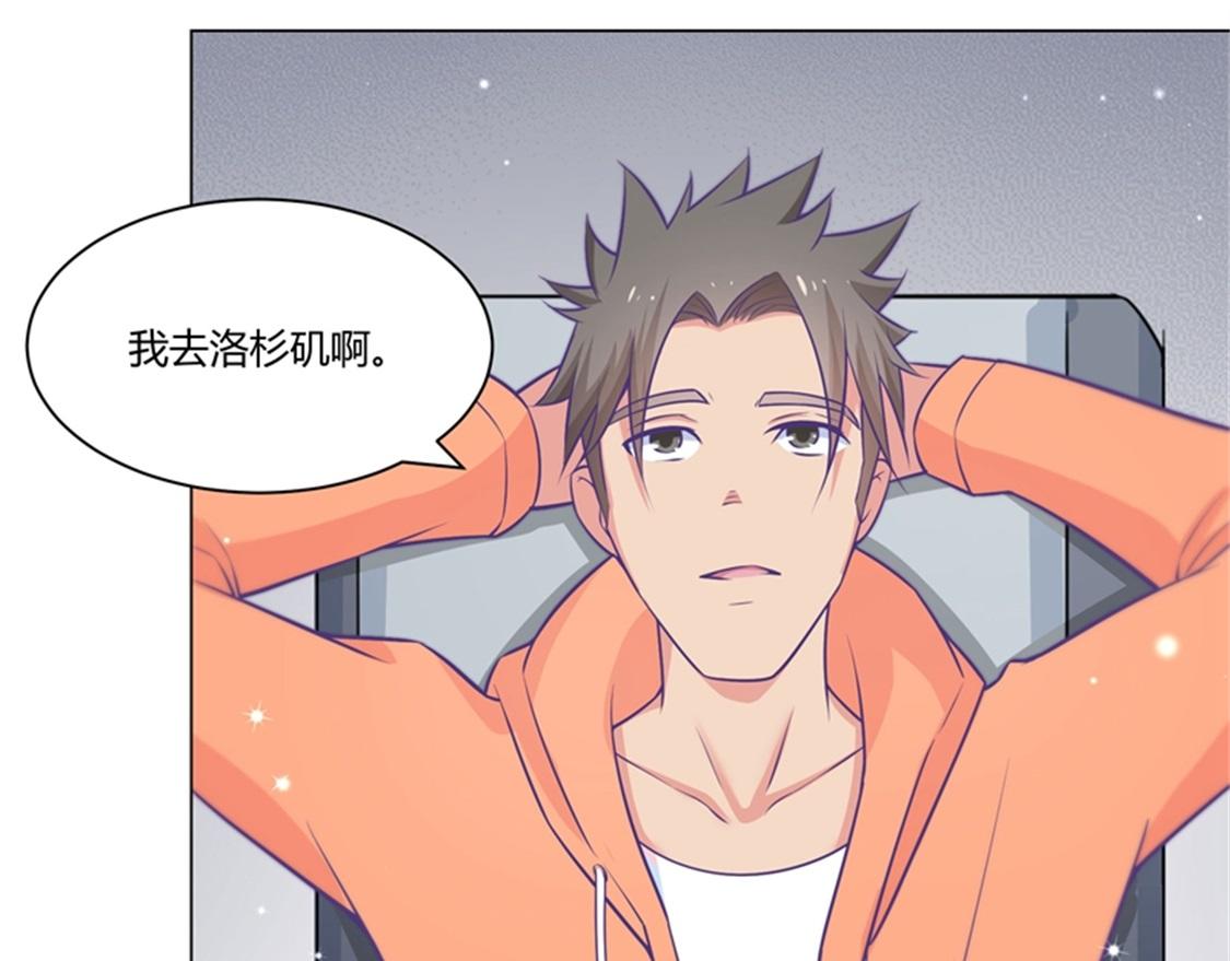 嫁给我(1/2)-第83话