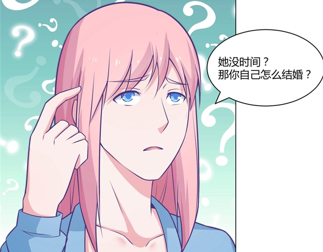 嫁给我(1/2)-第83话