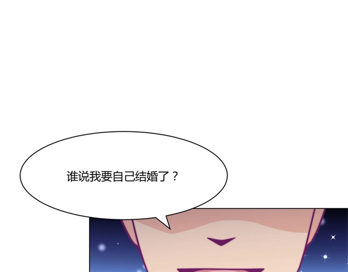 嫁给我(1/2)-第83话