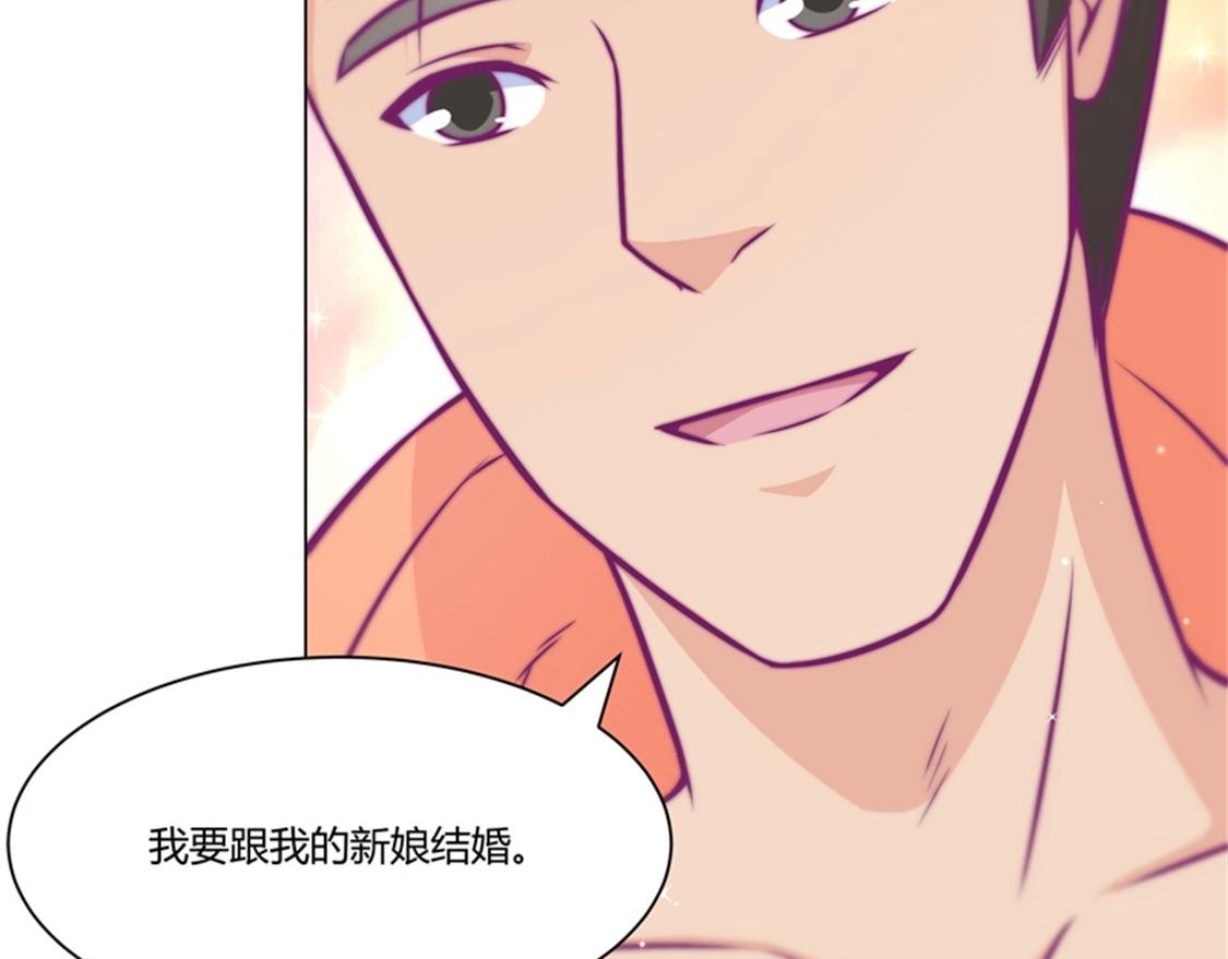 嫁给我(1/2)-第83话