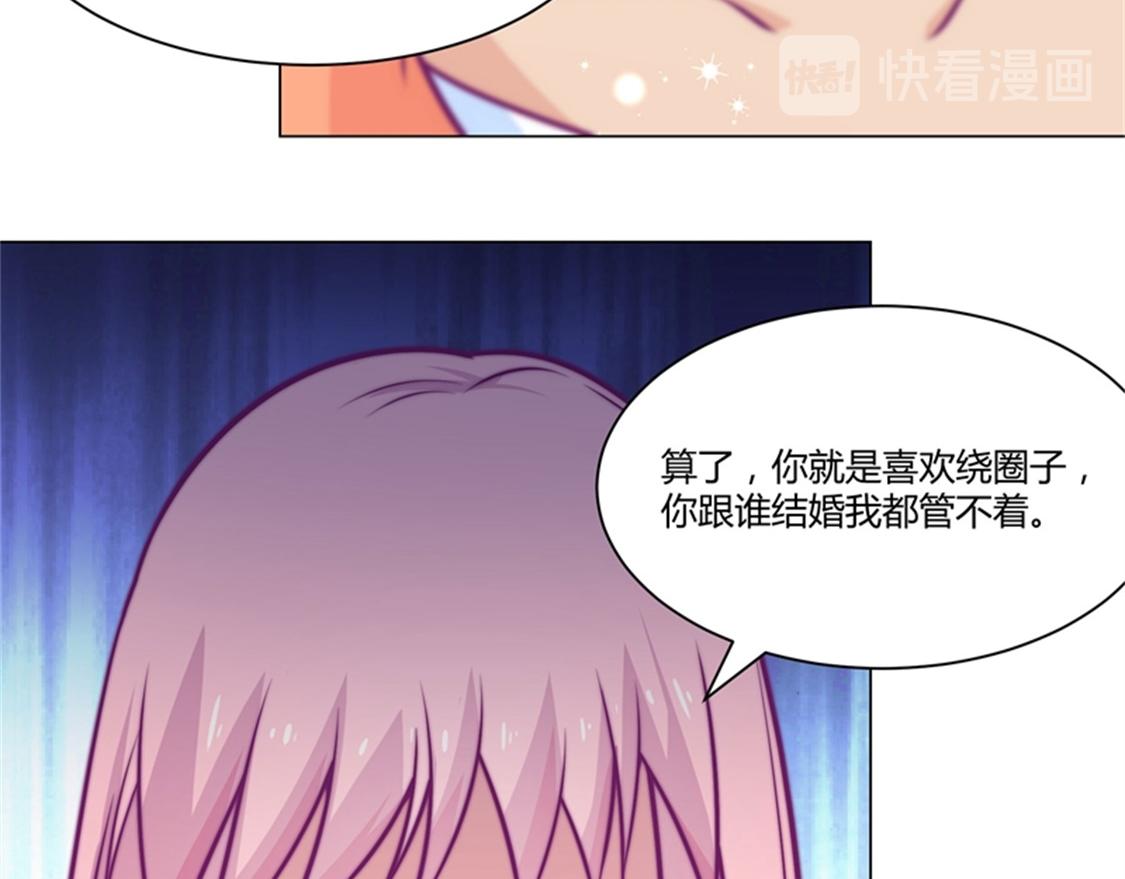 嫁给我(1/2)-第83话