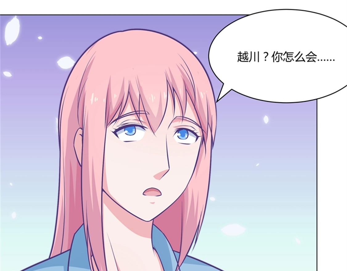 嫁给我(1/2)-第83话