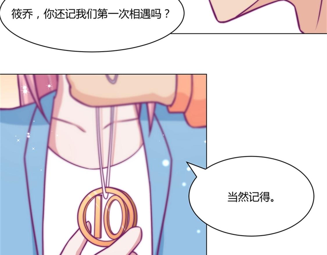 嫁给我(1/2)-第83话