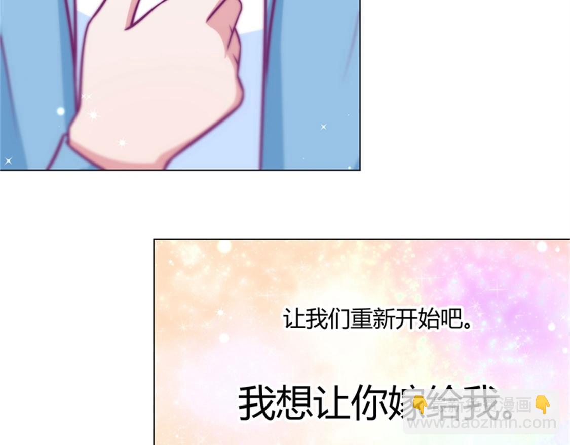 嫁给我(1/2)-第83话