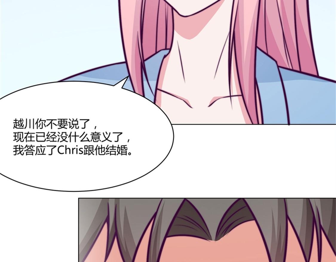 嫁给我(1/2)-第83话