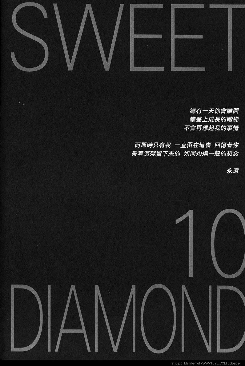 Sweet 10 Diamond - 第1卷(2/2) - 4