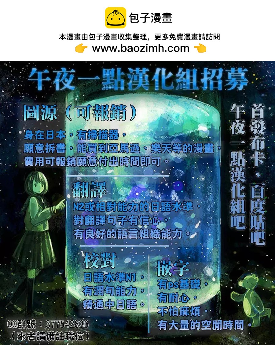 Sweet Concerto —甜味男子的非日常— - 第01回 - 2