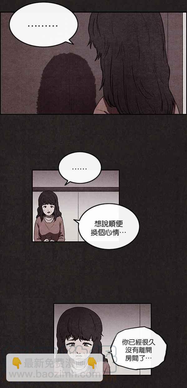 SWEET HOME - 序幕 - 5