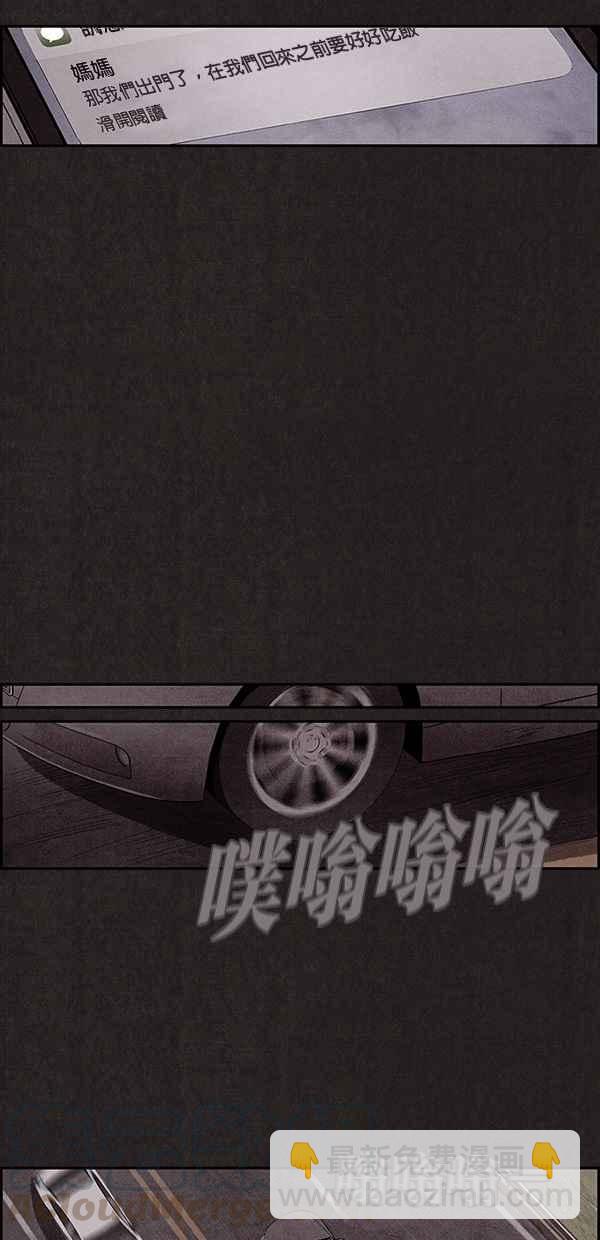 SWEET HOME - 序幕 - 3