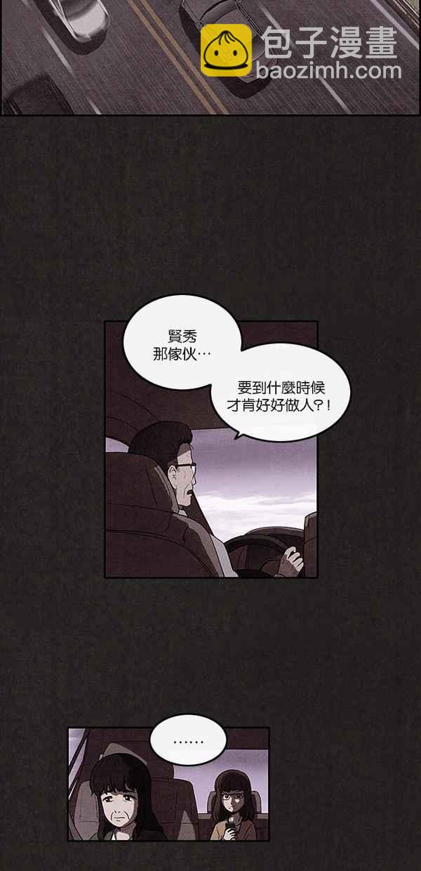 SWEET HOME - 序幕 - 4