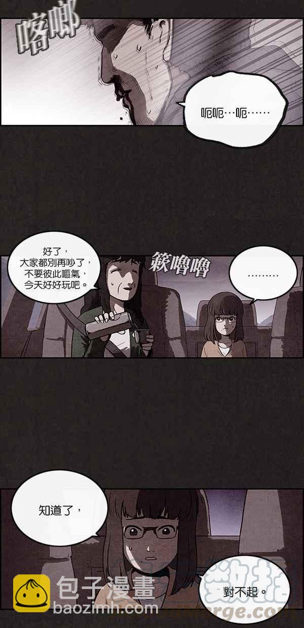 SWEET HOME - 序幕 - 3