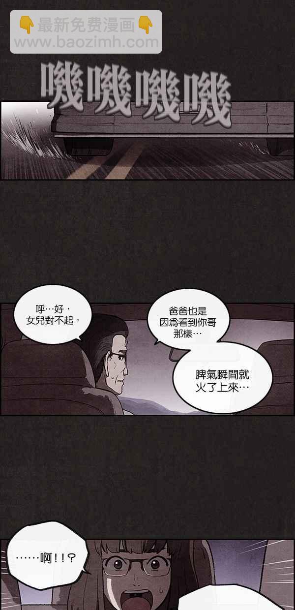 SWEET HOME - 序幕 - 4