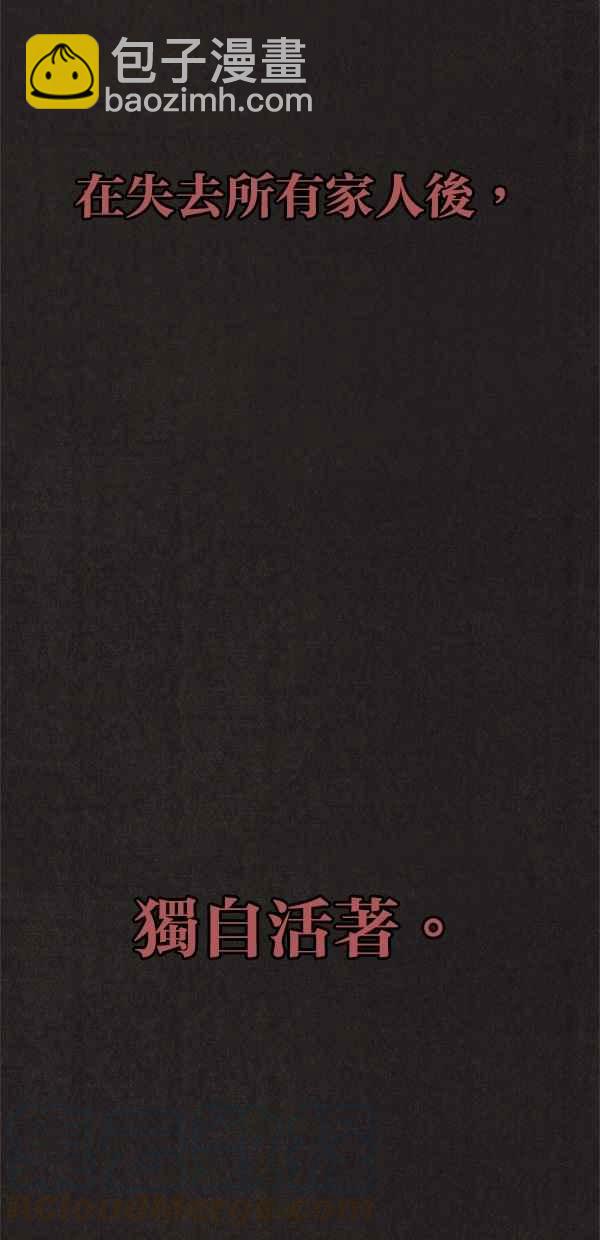 SWEET HOME - 序幕 - 5