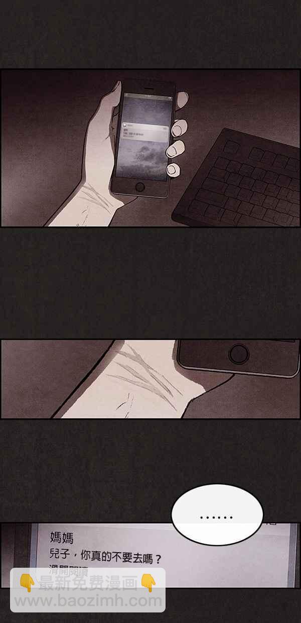 SWEET HOME - 序幕 - 2