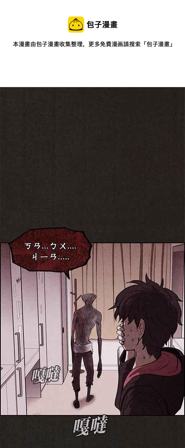 SWEET HOME - 第10話(1/2) - 1