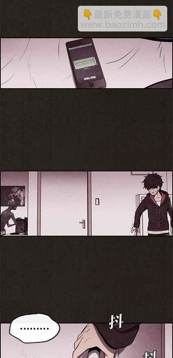 SWEET HOME - 第10話(1/2) - 4