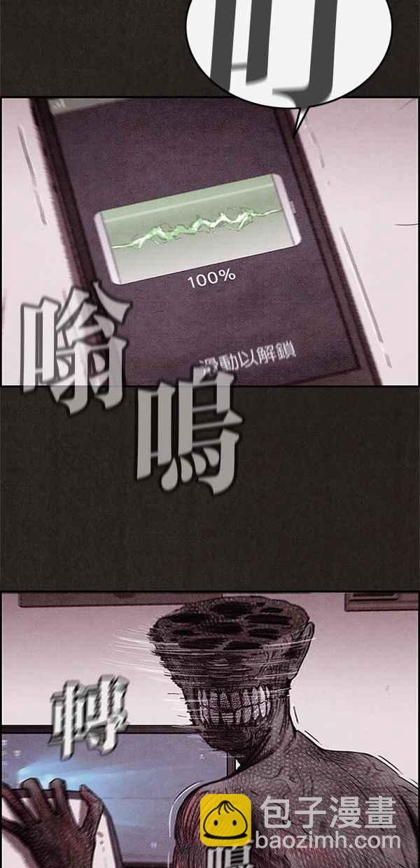 SWEET HOME - 第10話(1/2) - 7