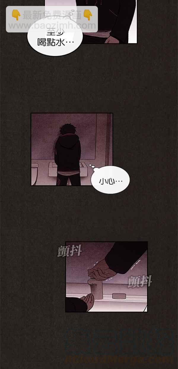 SWEET HOME - 第10話(1/2) - 6